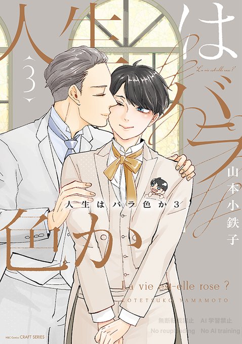 激安直営店 更新📢】 5月1日発売予定 SERIES『人生はバラ色か CRAFT ファッション+美容