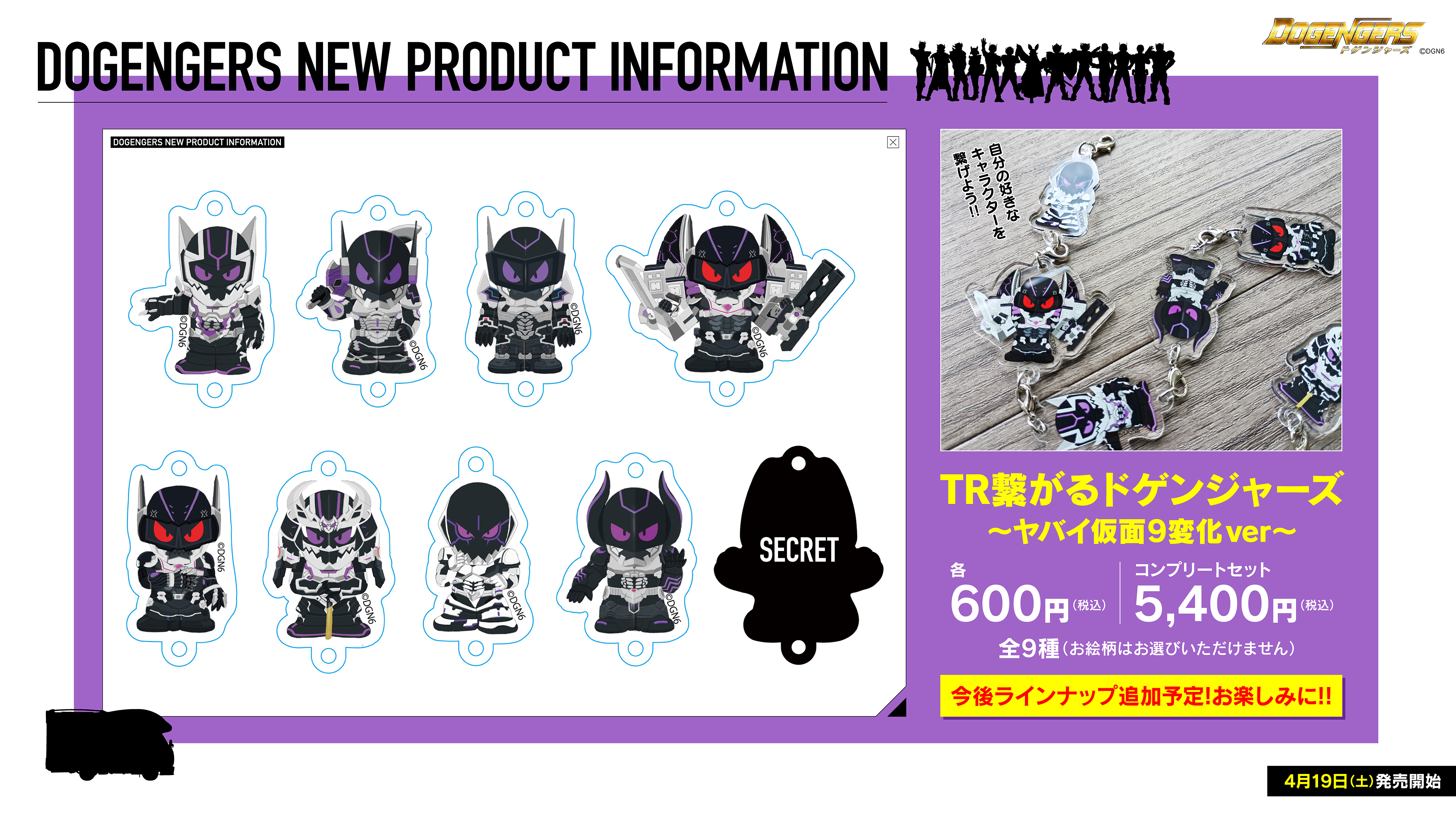 ドゲンジャーズ グッズ【公式】 (@dogengers_goods) / X ドゲンジャーズ グッズ【公式】 (@dogengers_goods) / X