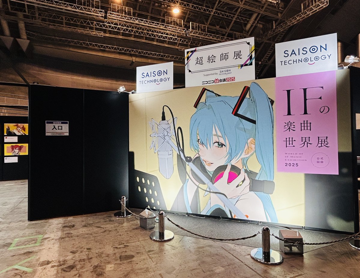 🎨✨ #超絵師展2025 ブース完成！ ✨🎨 今年の会場は 幕張メッセ