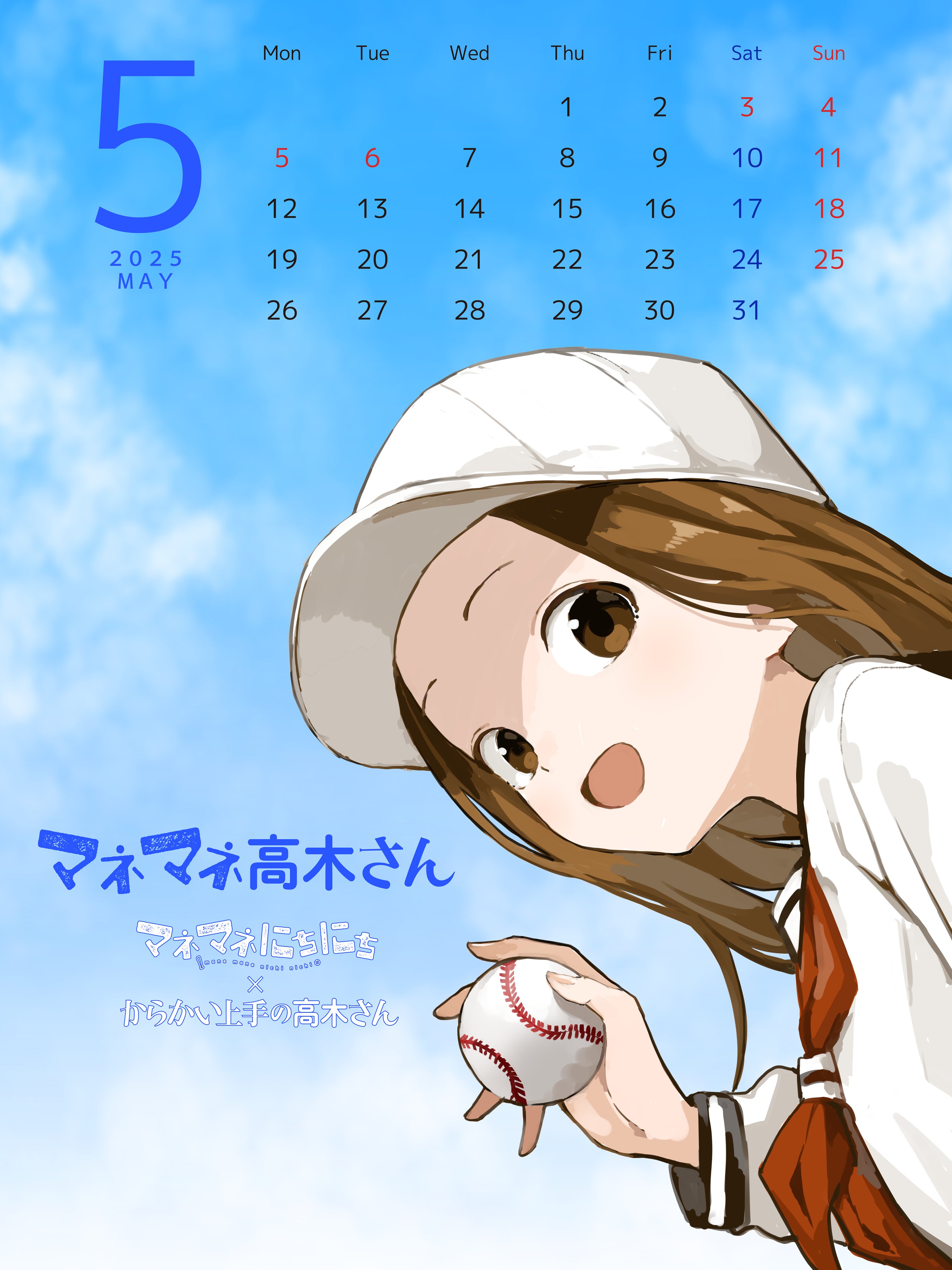 Amazon.co.jp: からかい上手の（元）高木さん（16） (ゲッサン