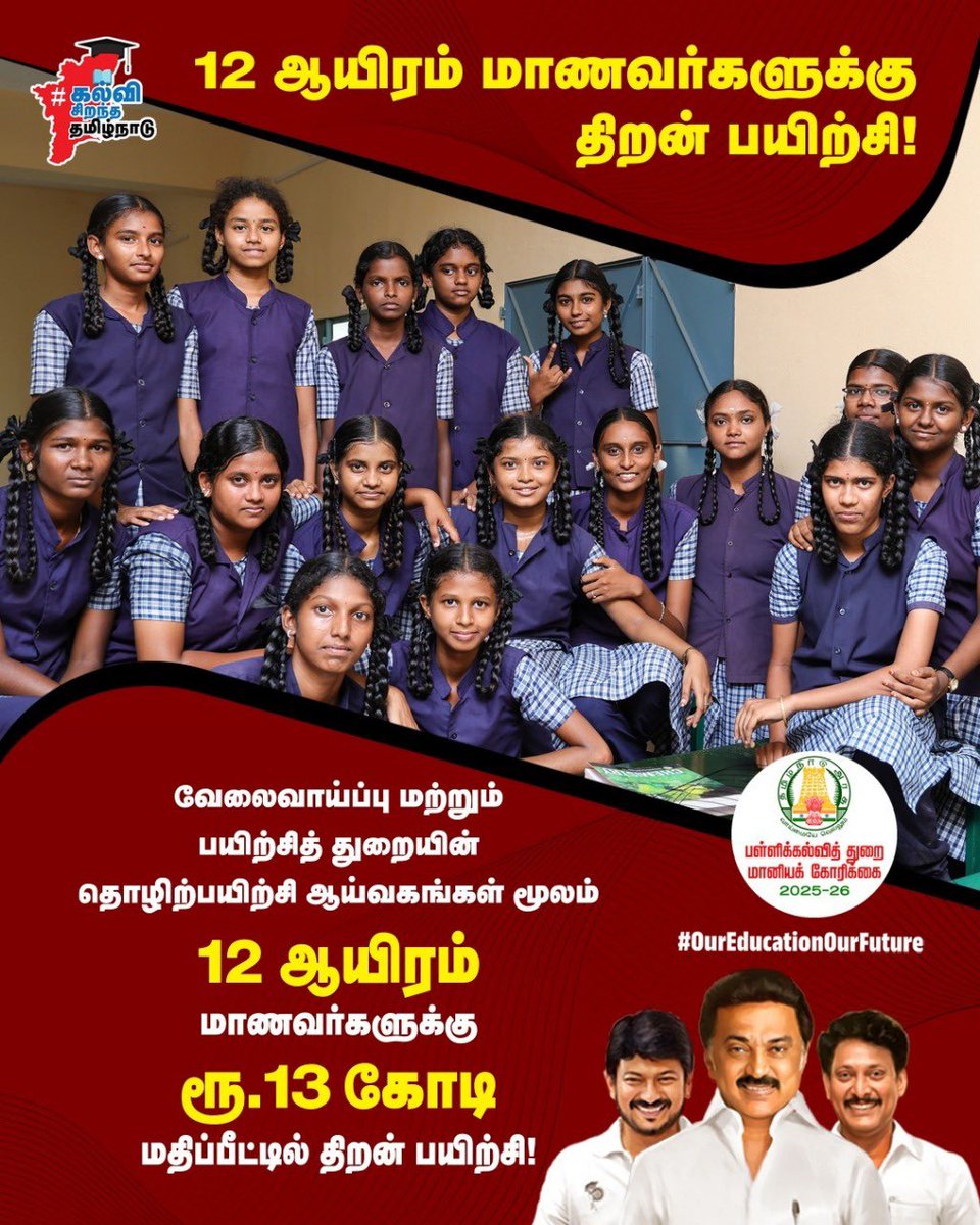 sunsuresherode's tweet photo. கல்வி சிறந்த தமிழ்நாடு

மாண்புமிகு அமைச்சர் பாசமிகு அண்ணன் @Anbil_Mahesh  அவர்களுக்கு வாழ்த்துக்கள்

#AnbilMaheshPoyyamozhi #OurEducationOurFuture 
#கல்விசிறந்ததமிழ்நாடு 
#AnbilErode https://t.co/DJ23dK40Kg