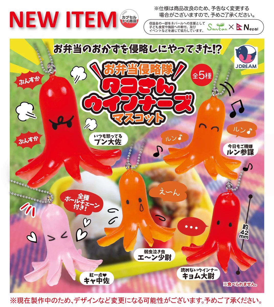 激レア オールドブルーム 非売品 3種のタコウインナー スクイーズ Jドリーム -カプセルトイ- on X: 