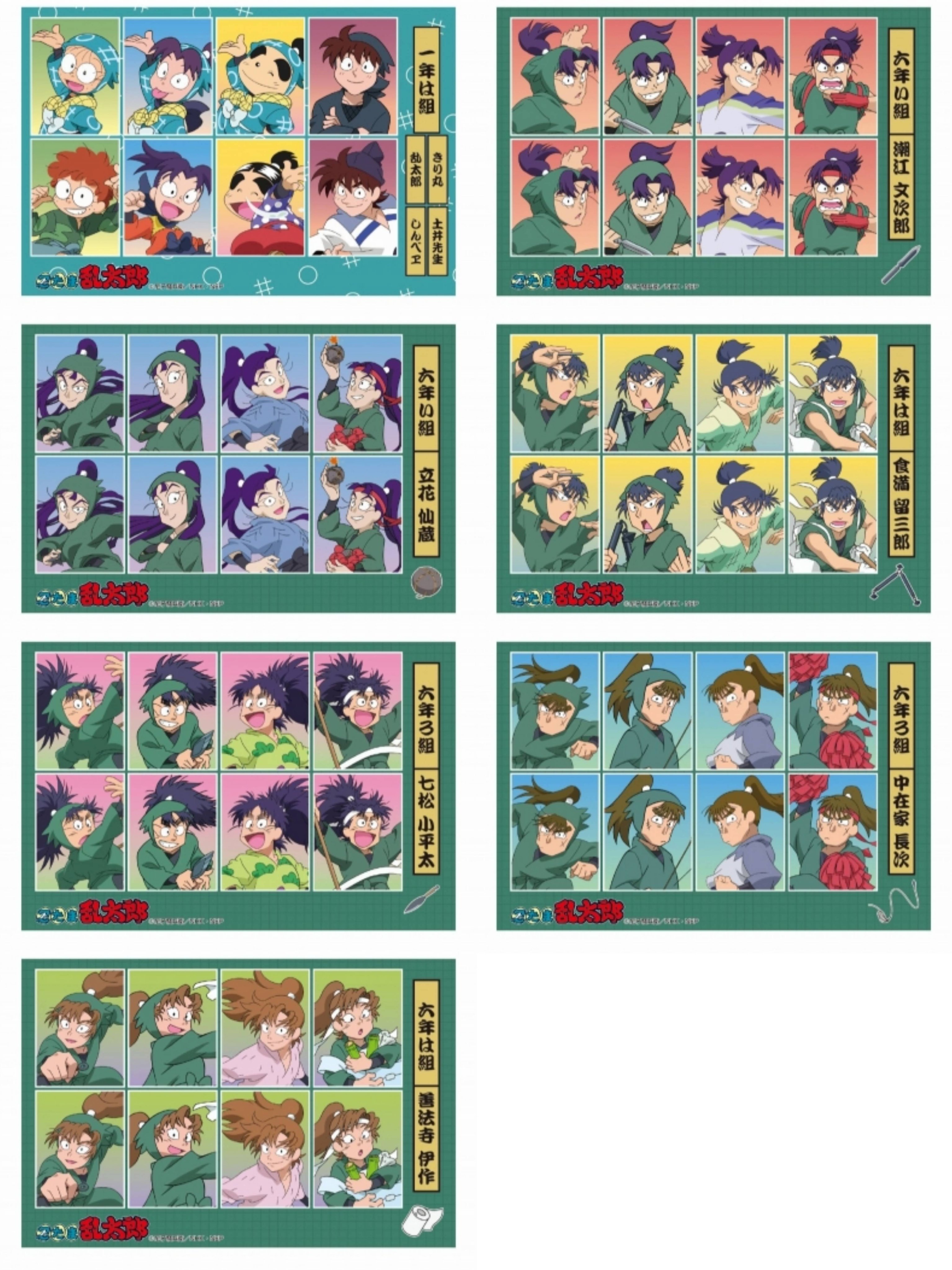 忍たま乱太郎＠グッズ情報 (@nintama_goods30) / X
