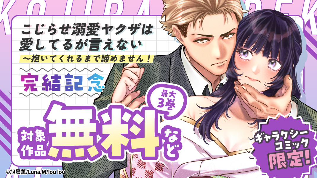 lou lou(ルル)編集部〖 🅝🅔🅦 TLコミックレーベル 〗 tweet media