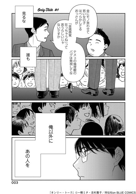 商業BL を含むマンガ一覧 : いいね順 : 282ページ目 | ツイコミ(仮)