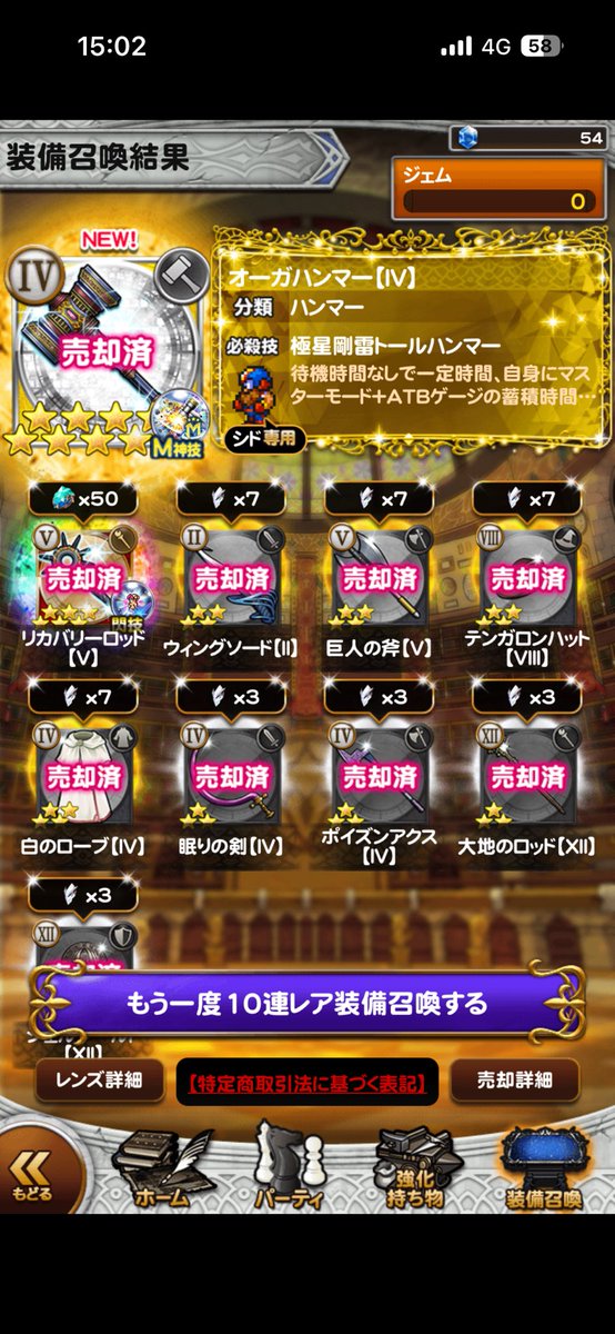 GWチケでM神ありがとうございます。いつの間4シドかなり揃ってる