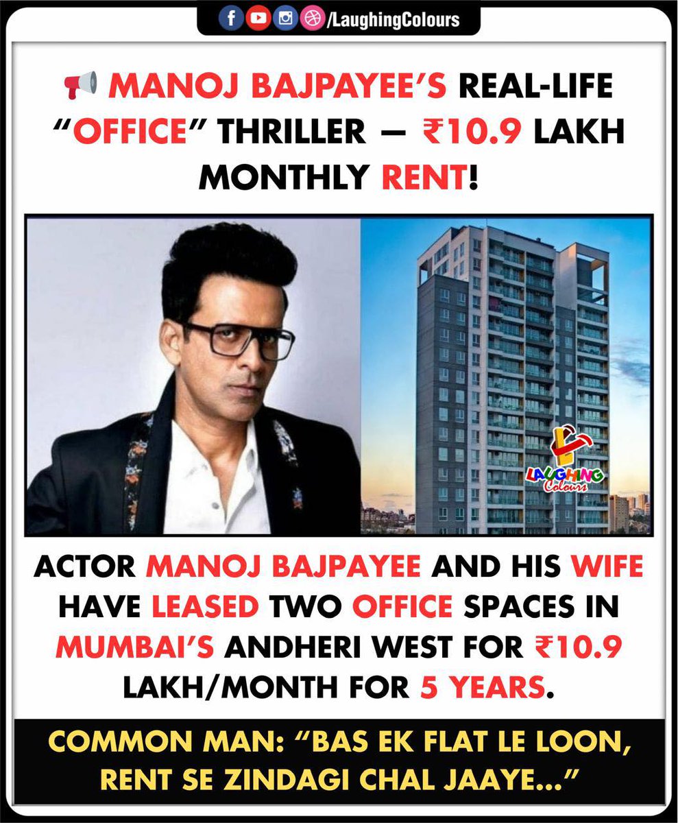 LaughingColours's tweet image. Unka office rent, hamara retirement plan!
#ManojBajpayee #MumbaiRealEstate #OfficeGoals #AndheriRates #CommonManFeels #BollywoodVsReality