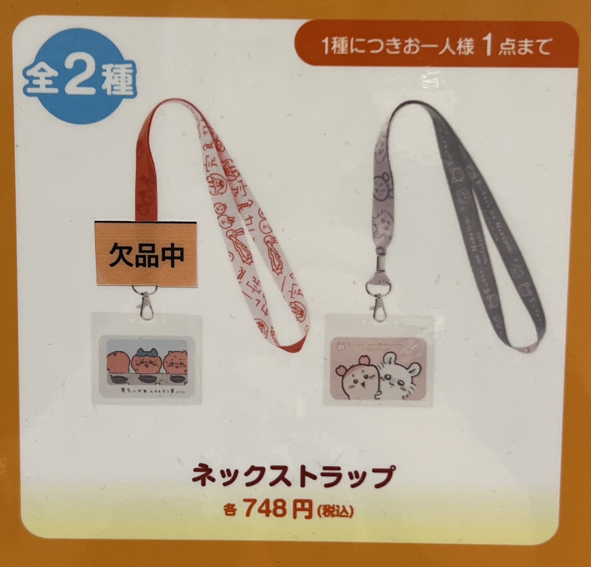 ちいかわレストラン THE GUEST cafe&diner 池袋パルコ店 ちいかわレストラン THE GUEST cafe&diner 池袋パルコ店