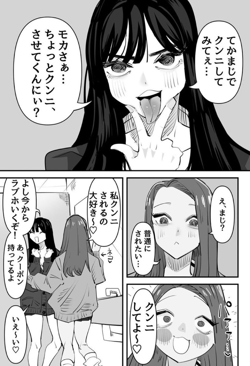 Jz8eI's tweet photo. 〇ン〇がしたい女と〇ン〇されたい女の話。
（1/6） https://t.co/9bAg3Z26m6