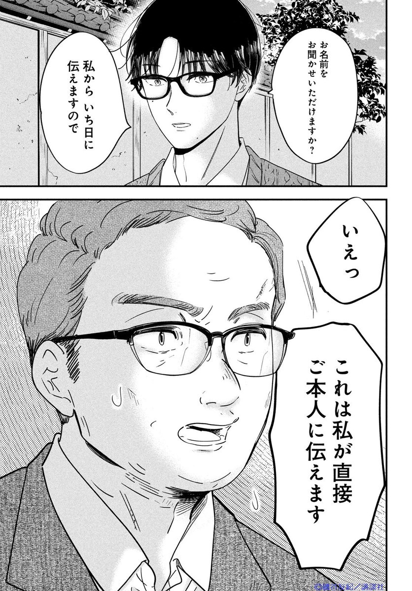 今日発売のKISS6月号に「ながたんと青と」68話が掲載されてます。
こちら3,4巻の時点で描きたいと思っていた話でした。でも今で良かったような気もします〜よろしくお願いします。
14巻は秋頃の予定!