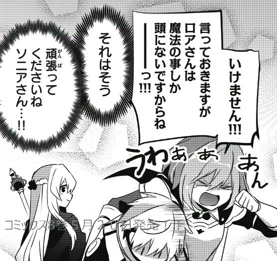🧙「底辺冒険者だけど魔法を極めてみることにした」ヤンマガWeb、マガポケにて最新話&amp;無料話更新!!
5月20日発売のコミックス最新8巻もご予約よろしくお願いいたします!!✨️

ヤンマガWeb→ https://t.co/jDPOnR1wmb

マガポケ→ https://t.co/mHsNAzDph6

コミックス→ https://t.co/cjeDDoU38N 