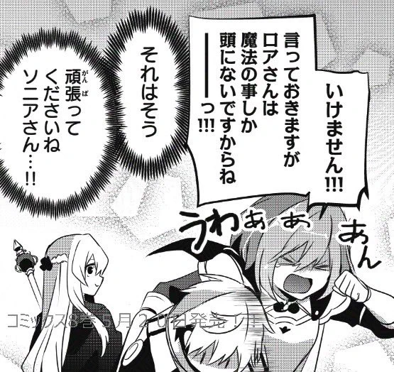 🧙「底辺冒険者だけど魔法を極めてみることにした」ヤンマガWeb、マガポケにて最新話&amp;無料話更新!!
5月20日発売のコミックス最新8巻もご予約よろしくお願いいたします!!✨️

ヤンマガWeb→ https://t.co/jDPOnR1wmb

マガポケ→ https://t.co/mHsNAzDph6

コミックス→ https://t.co/cjeDDoU38N 