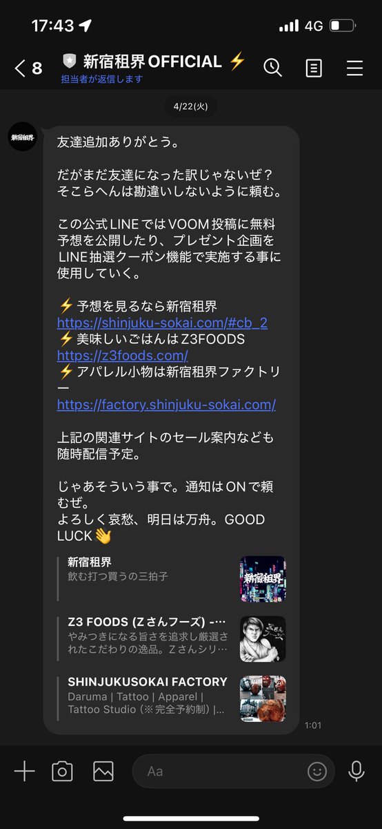 StrStr1113's tweet photo. @ShinjukuSokai @Sokaiofficial 完了しました！
当たりますよーに🎯🙏 https://t.co/mMPTsda0ul