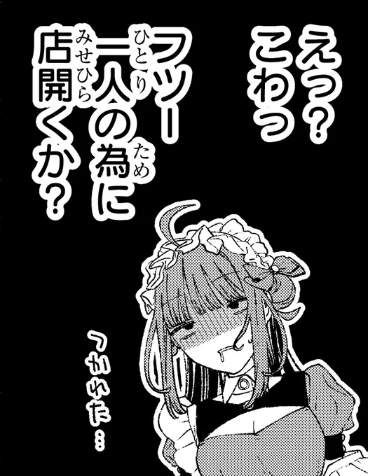 ◥◣本日更新◢◤
オーナーの秘密(?)を知った主人公

漫画『コンカフェ嬢は恋を着る』
https://t.co/x0zHQuvjqD 