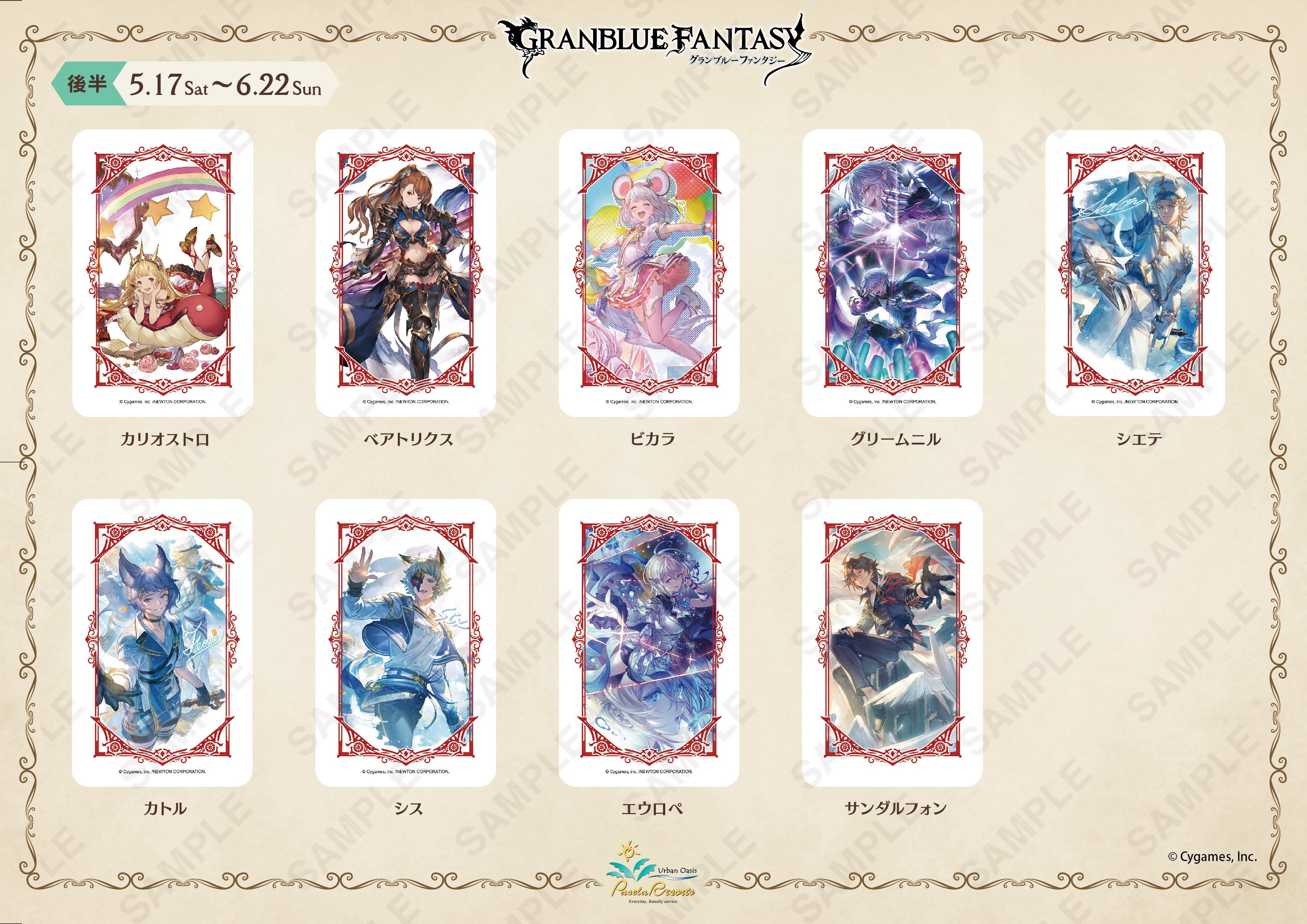 グラブル グラサイキッチン 樽ジョッキ-当店オーダー品