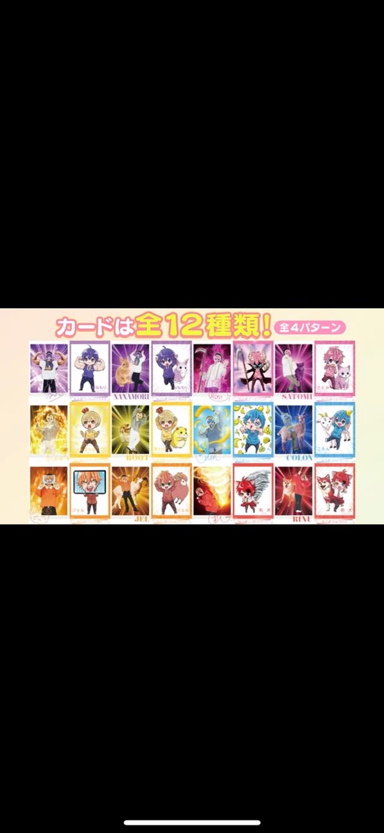 【大特価中！！】ころん君ssp wbsまとめ売り！ GsC5xKKWoAAXwCC.jpg