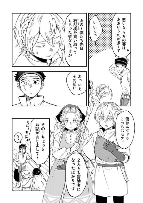 食べられない迷宮食材をどうにかして美味しくする料理人の話
(6/12) 