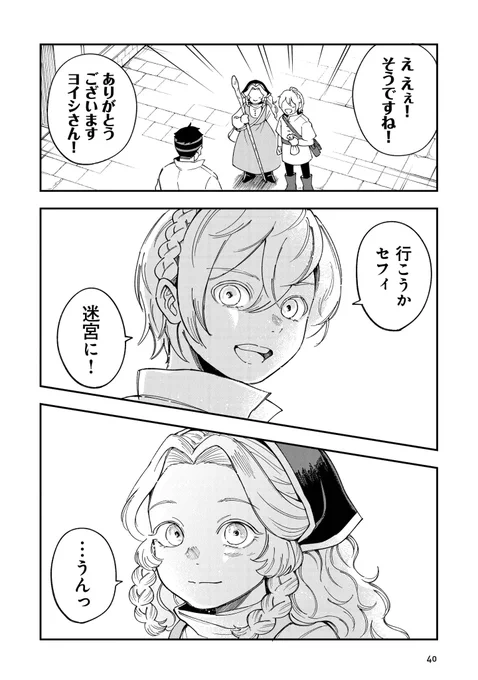 食べられない迷宮食材をどうにかして美味しくする料理人の話
(11/12) 
