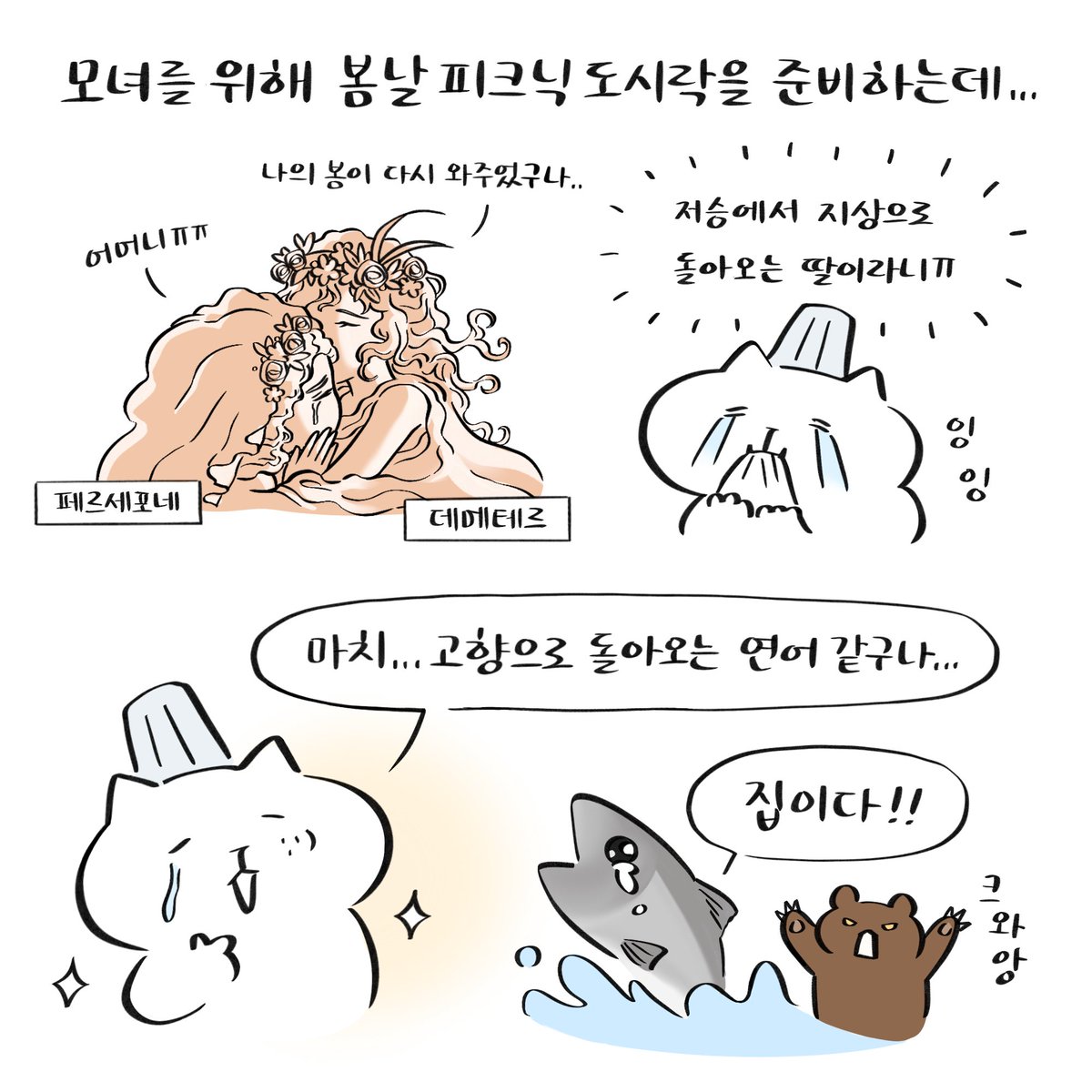 paldo_official's tweet photo. 디오니소스X디오니소스
[EP.7 페르세포네의 봄날 피크닉 레시피]

봄과 함께 찾아온 페르세포네..🌸
어머니 데메테르와의피크닉을 위한 도시락 준비를 도와주었어요!

메뉴는 바로 훈제연어가 들어간 롤 샌드위치~🥪
귀여운 비주얼에꽃 구경하며 먹기도 편하답니다 💞

크리미한 허브랜치소스와 연어의 조합은
봄날만큼 행복해져요! 🤩

과연 다음 요리의 주인공은 누구일까요? 😎