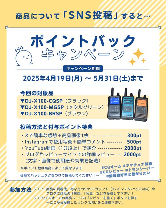 CQオーム CQオーム