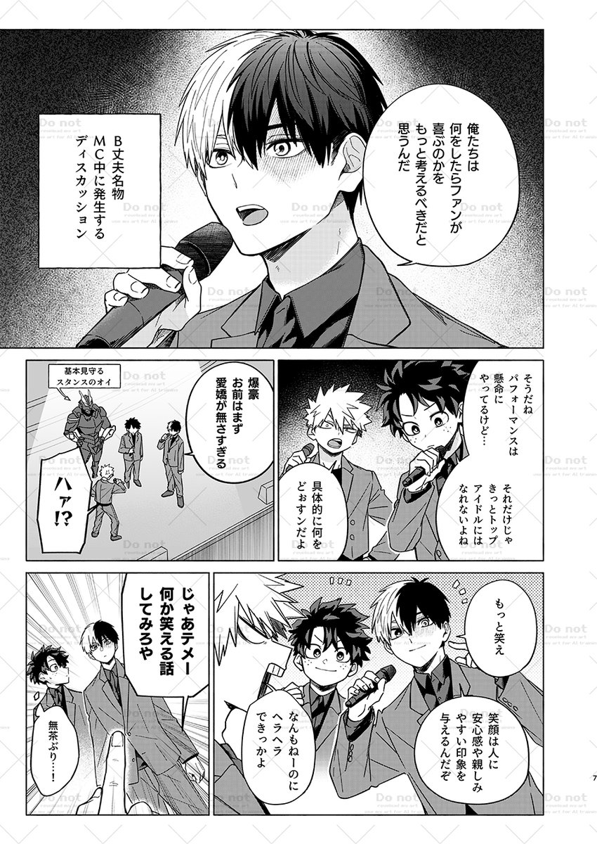 5/3 轟爆新刊サンプル② | あきやま￤12/21 西1 ア36a さんのマンガ