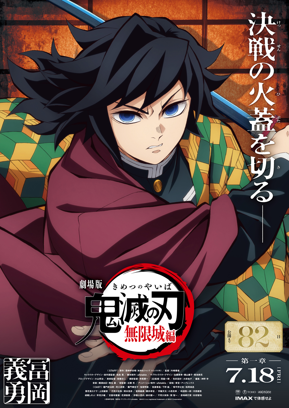 鬼滅の刃公式on X: 鬼滅の刃公式on X: