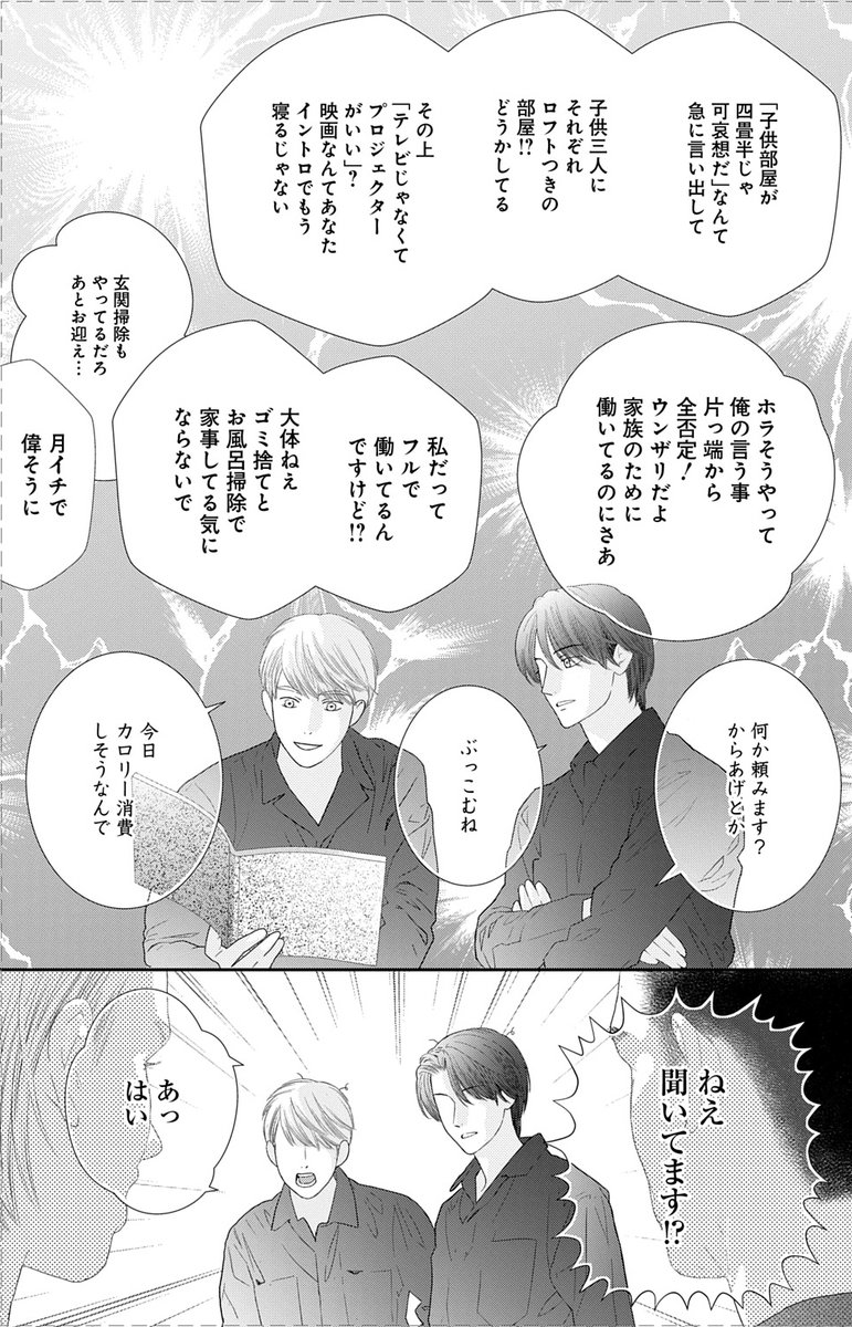 ルーム・ツアーズ 2 メロディ編集部(白泉社)✨ on X: 