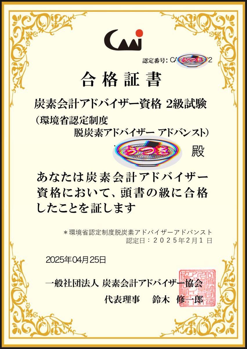 fcjob_9999's tweet photo. 合格しました🌸
業務に活かしたいが、まだまだ顧客の喚起を促すほど提供する情報や話法が研ぎ澄まされてない、、😂 https://t.co/krVoEXLweJ