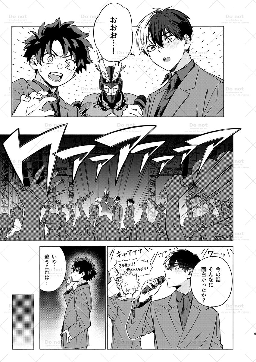 5/3 轟爆新刊サンプル② 