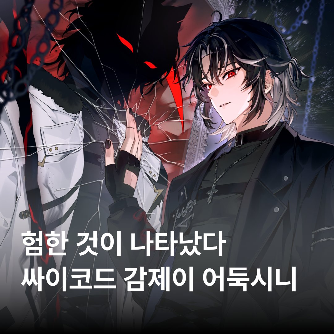 marpple_life's tweet photo. 눈 깜짝할 사이
영혼을 가져가는
험한 것이 나타났다!
싸이코드의 사장
싸이코드 감제이(@9jayaj9) 굿즈 등장
사신 디오라마, 렌티큘러 포토카드,
다양한 장패드까지
궁금하다면 클릭!
➡️ https://t.co/T5yDQimR0C
#MarppleShop #PopupStore #마플샵 #마플 #굿즈 #굿즈판매 #싸이코드감제이 #싸이코드 #패러블 #어둑시니