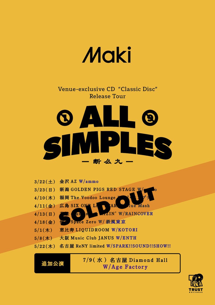 skream_japan's tweet photo. Maki、全国ツアー"Maki Venue-exclusive CD「Classic Disc」Release Tour「All simples」"追加公演ゲストにAge Factory発表 https://t.co/5Lg01QFfYY
#Maki
#ClassicDisc
#Allsimples
#AgeFactory https://t.co/rFUvsrGPUy
