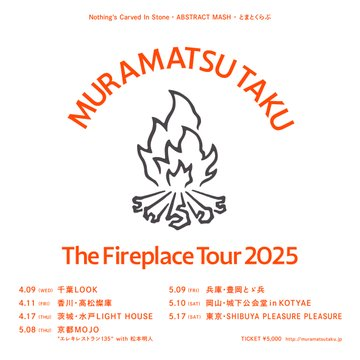 【本日は！】

5月8日(木)

『 エレキレストラン135 』
〜村松拓 The Fireplace Tour 2025〜

村松拓 (Nothing's Carved In Stone / ABSTRACT MASH / とまとくらぶ)
松本明人

OPEN 19:00 START 19:30
当日 ¥5,500(+1d ¥600)

TiGETにて予約受付中！
tiget.net/events/383404