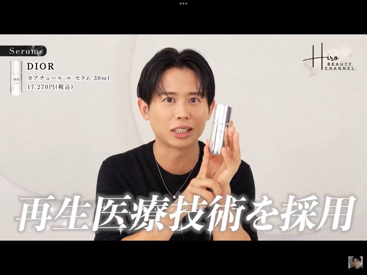 Dior ディオール カプチュール ル セラム #ディオールビューティー