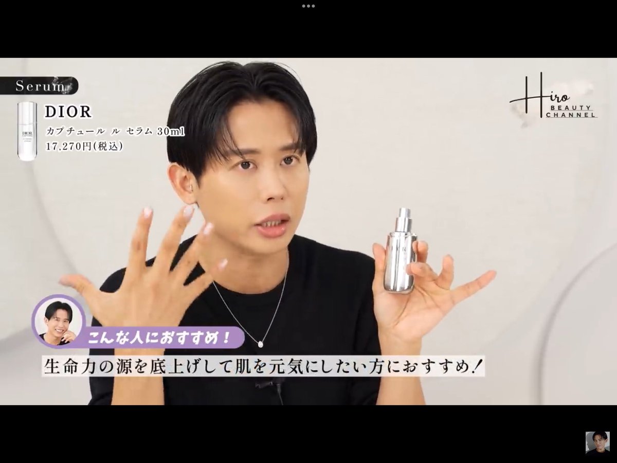 小田切ヒロさんに続け♡ディオールのリキッドハイライトを使った世界