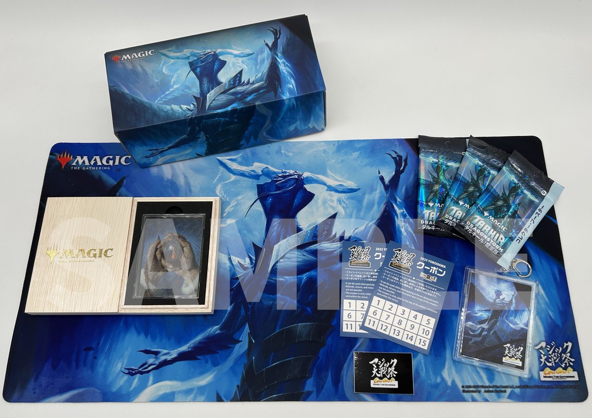 マジック大戦祭 2025 YOKOHAMA】 参加パッケージの事前販売終了まで