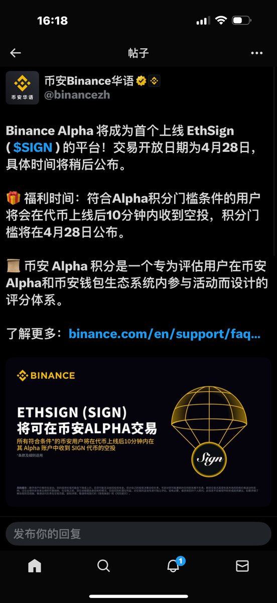 JettHuu's tweet photo. $sign 也要tge了，#binanceWallet  钱包的空投又来了

这次看了下积分规则，个人觉得比较划算的配置是这样

持有1000u，得2分，然后每天刷个130u 得7分，15天就135分
或者一个号持有100u +每天刷130u ，15天下来也有120分

建议刷sol链和base大市值的币总，损耗比较低，一般刷130u损耗0.1u左右

很划算了