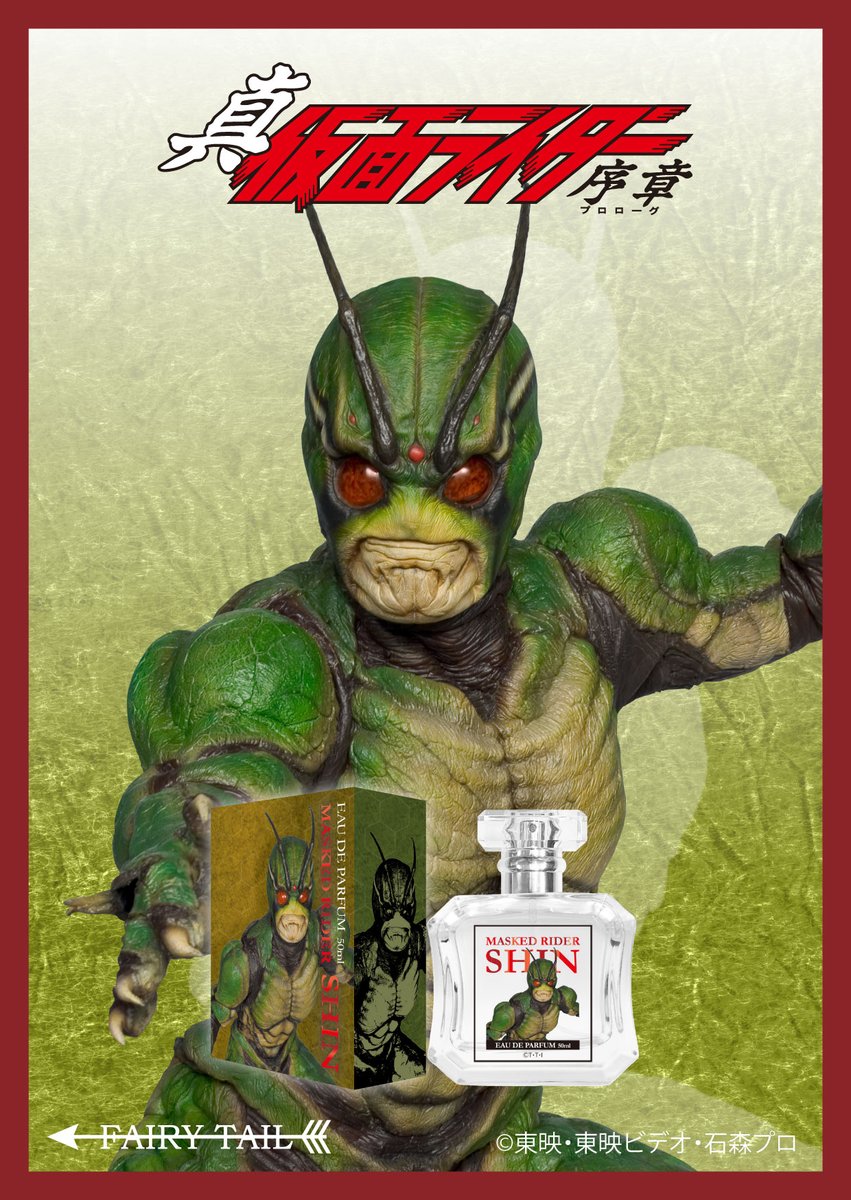fairytailparfum tweet picture