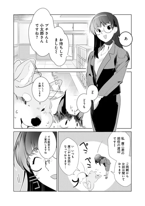 本日発売です!『犬又と猫又の一生』第三話P7～17
よろしくお願いします～ 