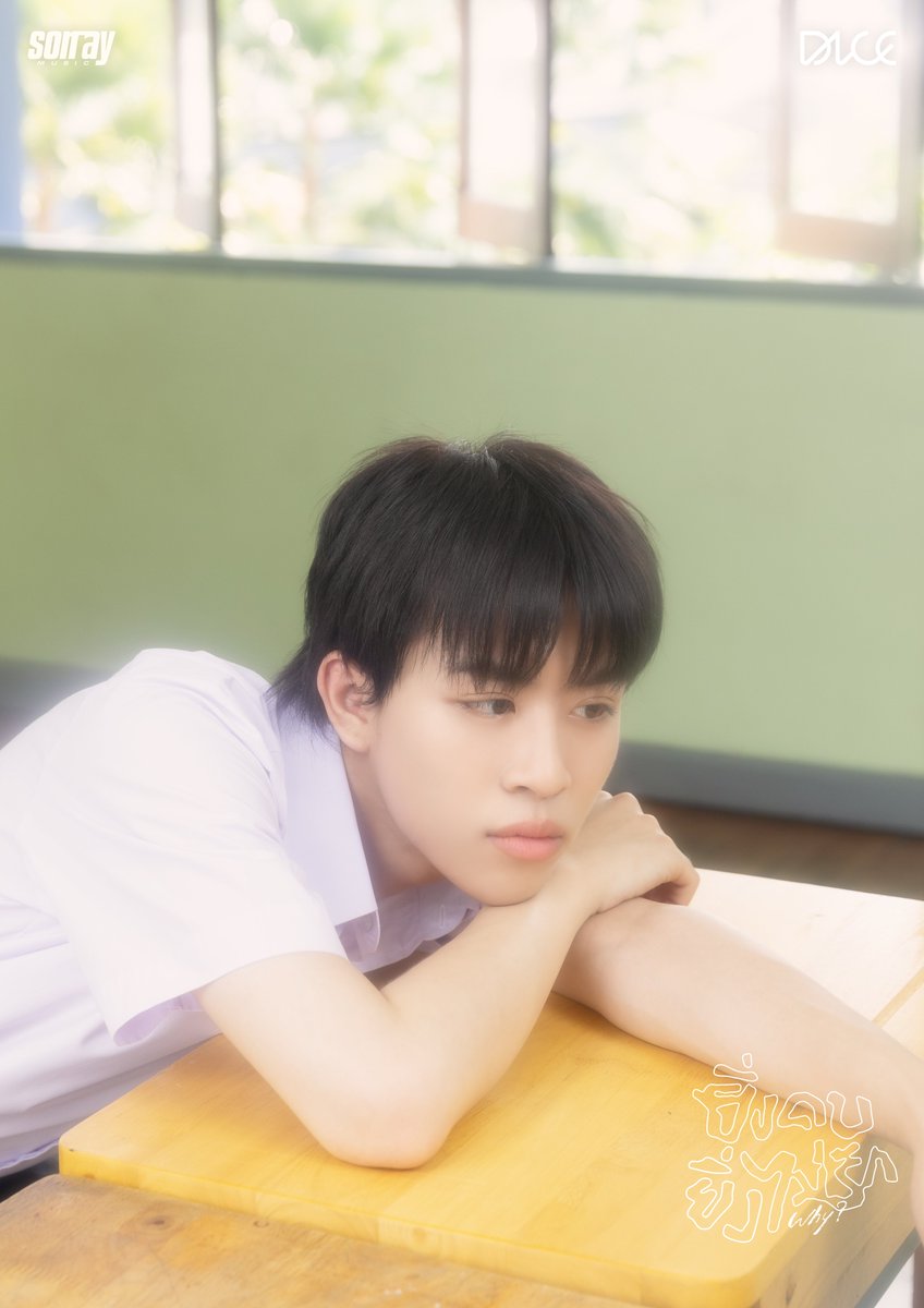 ‘ยิ่งคบยิ่งไม่รัก (Why?)’
DICE 7th Single - Member Photo

ยิ่งรักทำไมยิ่งเจ็บ
#APOwachirakon

Music &amp; MV Release
30.04.2025 at 6PM (GMT+7)
YouTube : TADA LABELS

#DICE_ยิ่งคบยิ่งไม่รัก_MemberPhoto
#DICE_ยิ่งคบยิ่งไม่รัก
#DICE_SONRAY
#SONRAYMUSIC