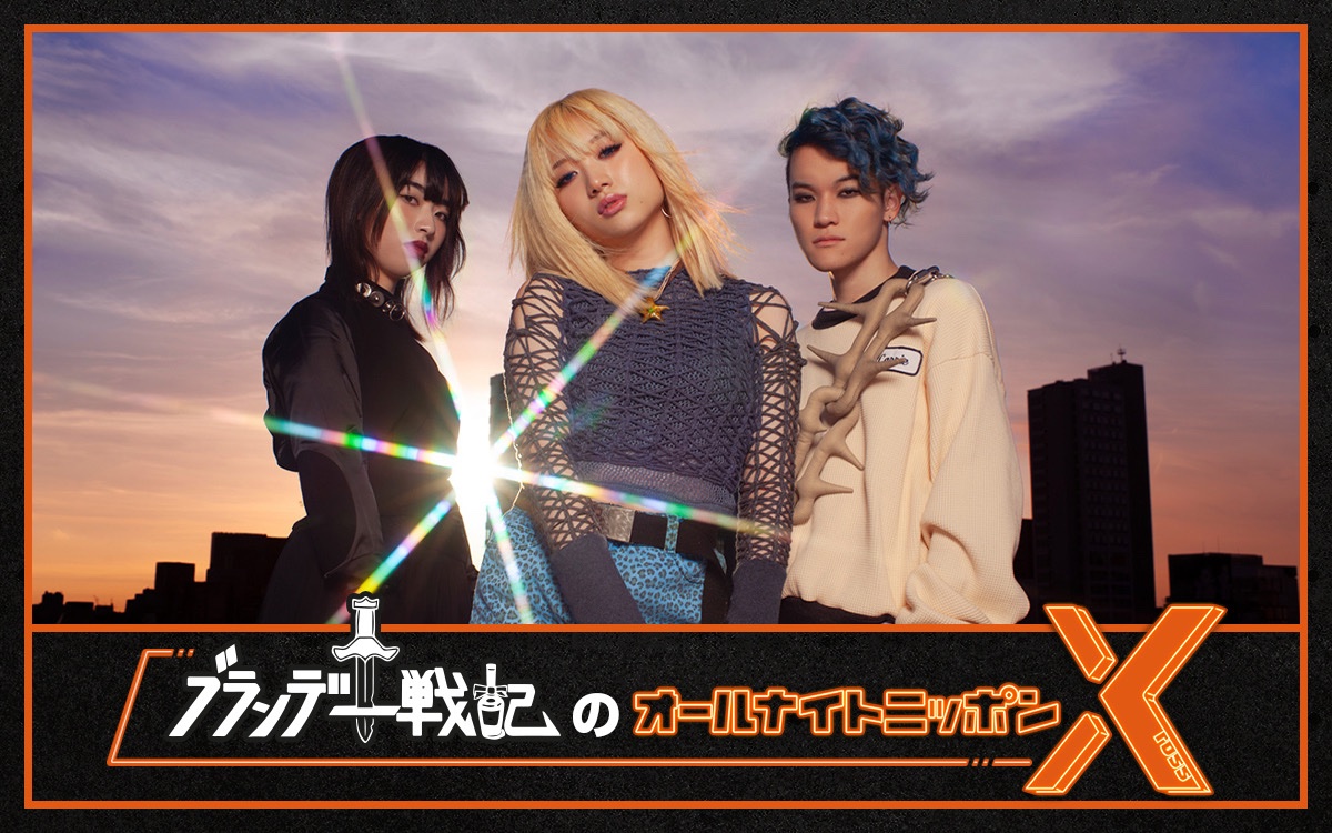 brandy_senki's tweet photo. "Radio…📻"

.

2025.5.2(金)24:00~24:58
ニッポン放送

『ブランデー戦記の
オールナイトニッポンX(クロス)』放送決定🌟
(@ANN_Xross )

.

念願の初オールナイトニッポン、
放送をお楽しみに‼️

メールもお待ちしております✉️
bsenki@allnightnippon.com

#ブランデー戦記ANNX #ブランデー戦記 https://t.co/QfLtaMTTc0