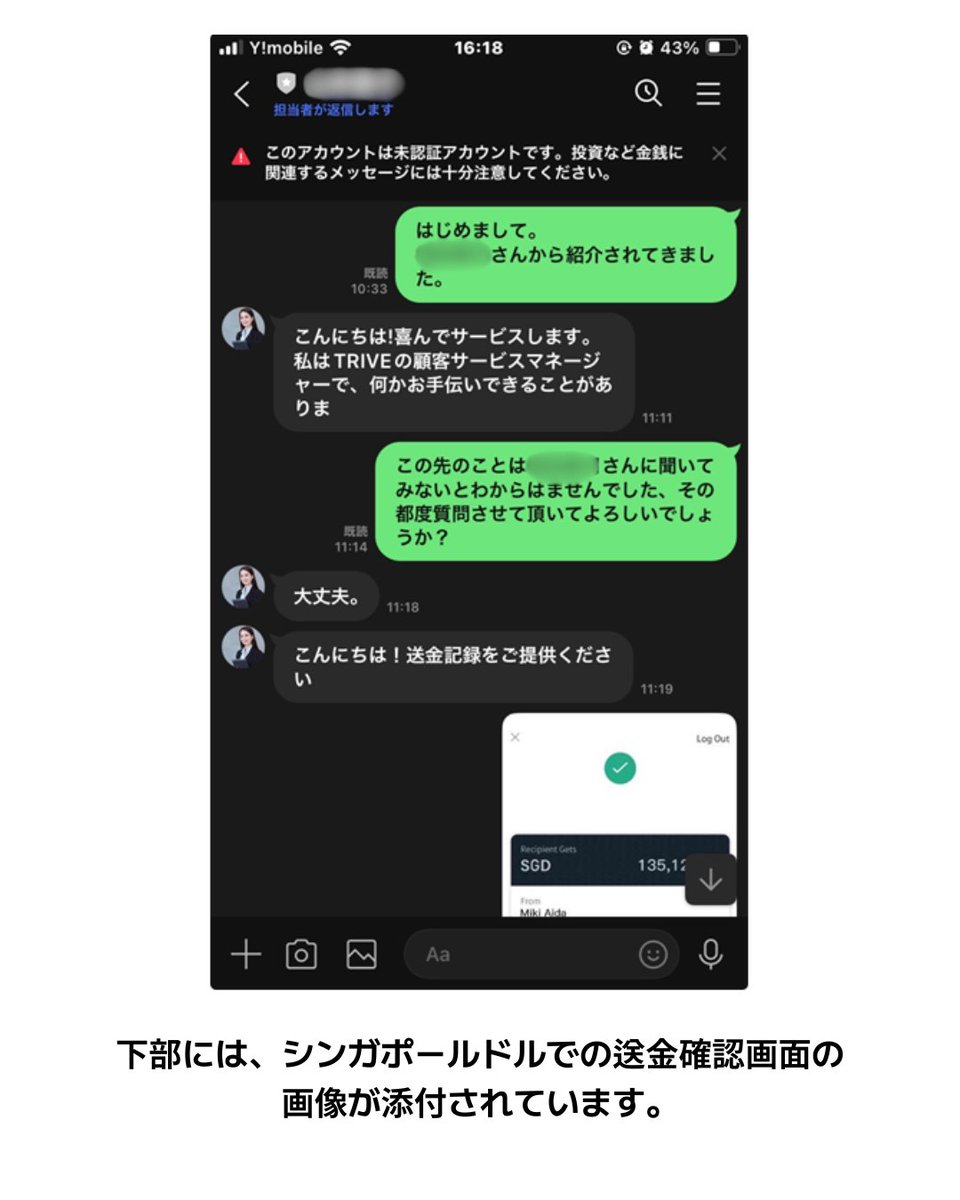 trivejapan's tweet photo. 🚨 Triveを装った詐欺に関する 重要なお知らせ(2)🚨 https://t.co/z5QjTkeX4v