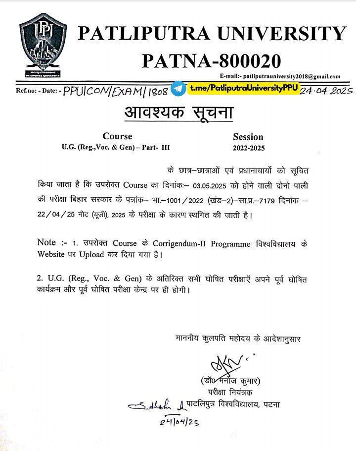 PPUPatna's tweet photo. #Notice Regarding the Rescheduled of Examination of UG-Reg/Voc/Gen Session 22-25 previously the exam was ready to held on 3 May 2025 Now it will Held on 5 May 2025 
~•~•~•~•~•~•~•~•~•~•~•~•~•
https://t.co/ShwH0jNT8P
~•~•~•~•~•~•~•~•~•~•~•~•~• https://t.co/pqq1PxjAP5