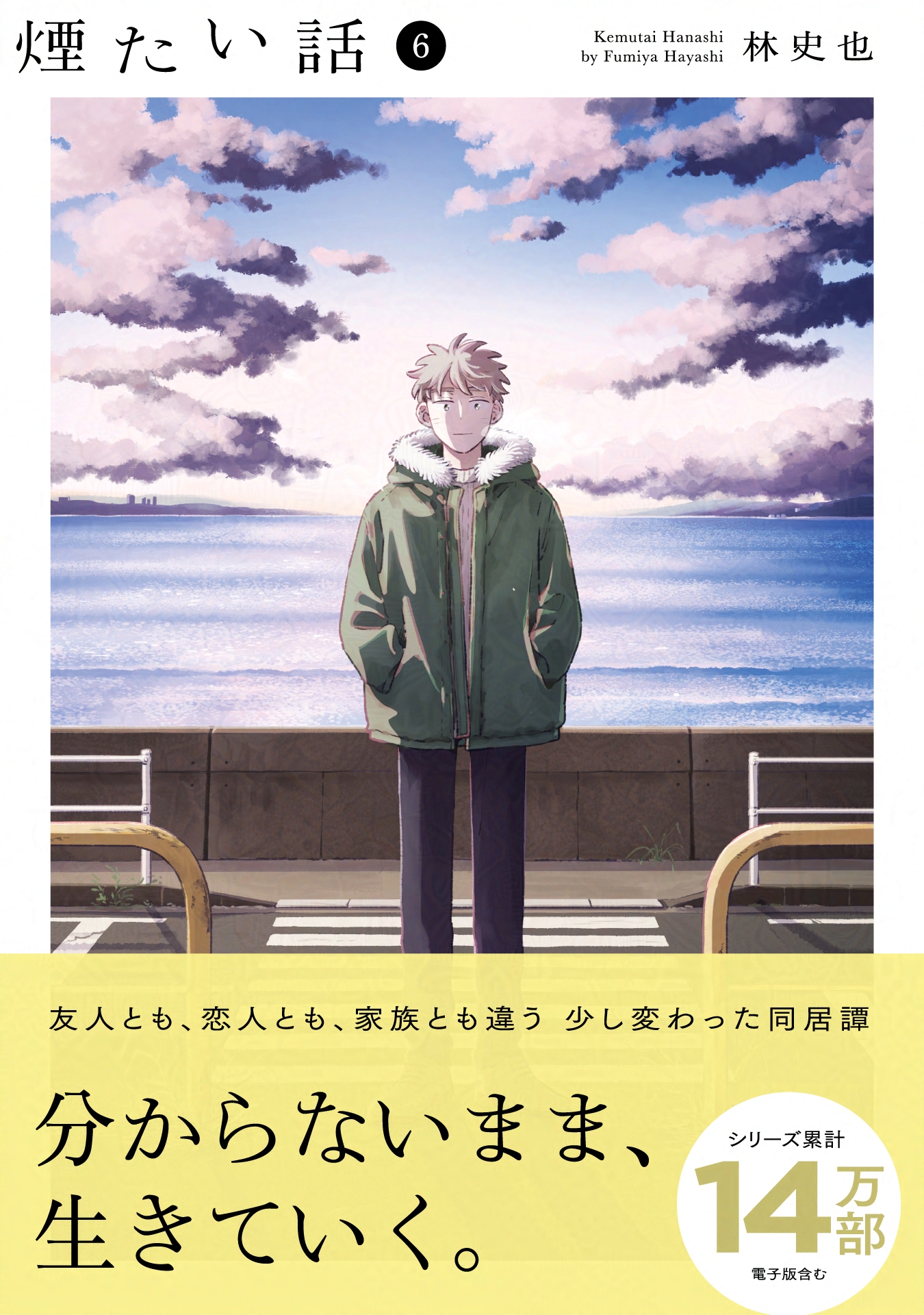 煙たい話　1〜6巻 41h8SEIGhBL._SY200_QL15_.jpg