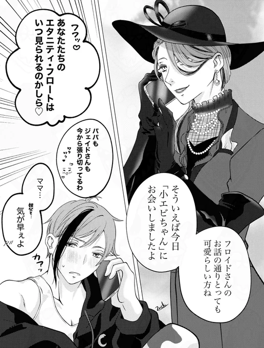 付き合ってるフロ監♀🦈🦐
『卒業するまで、もう少し待ってて』

⚠️渚イベ🪸ネタバレあり⚠️

#twstプラス
#twst_NL 