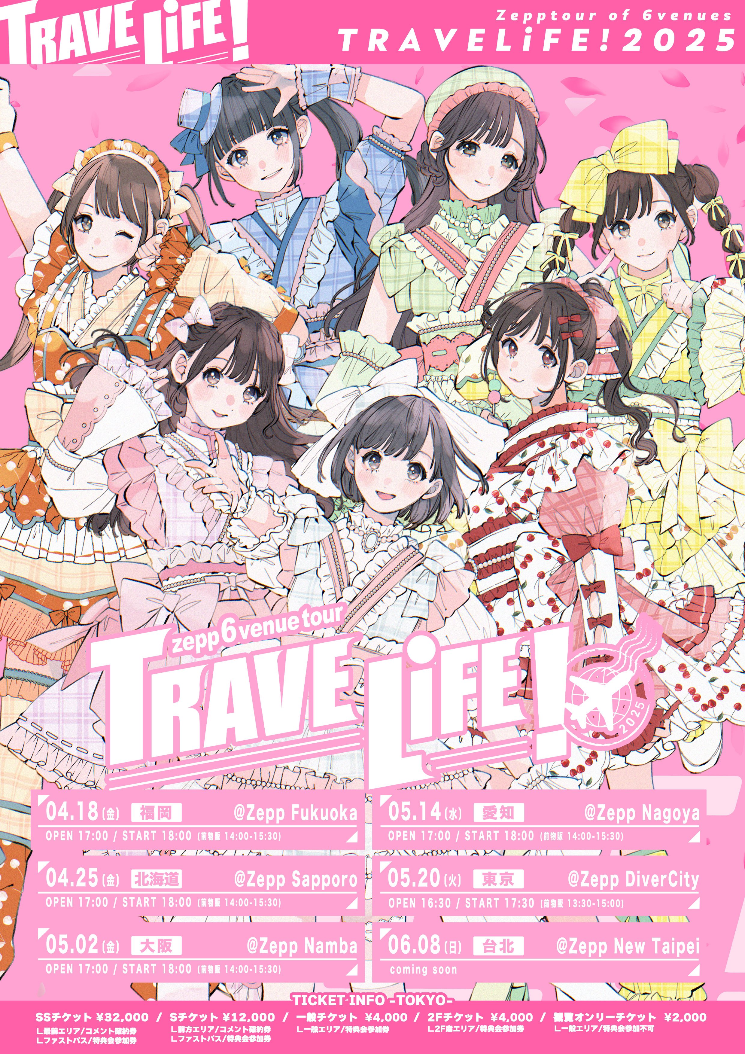iLiFE!【あいらいふ】 (@iLiFE_official) / X iLiFE!【あいらいふ】 (@iLiFE_official) / X