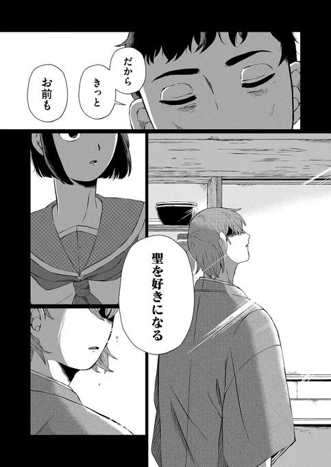 兄の恋人と私と「兄だったモノ」の三角関係(1/14) 