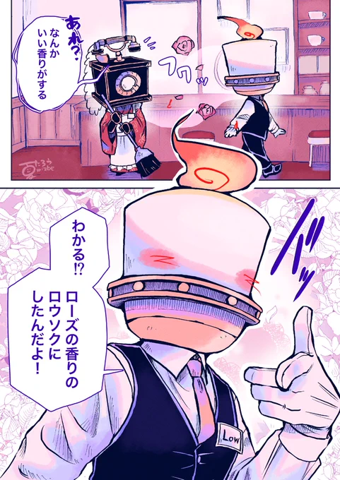 いい香りのロウソク店長
#異形頭 