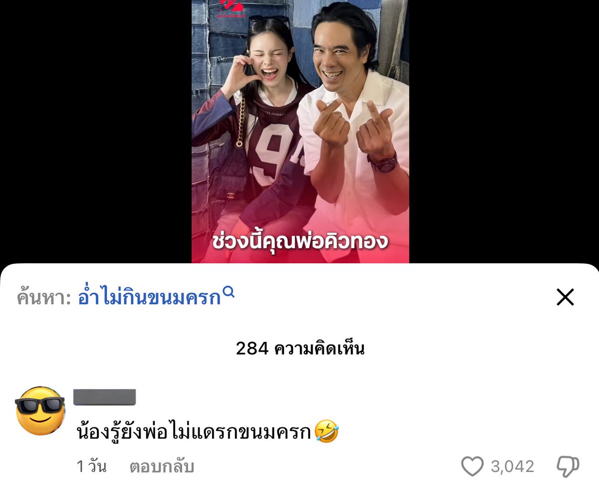 จะล่าแบ้ 555555555555555555555555