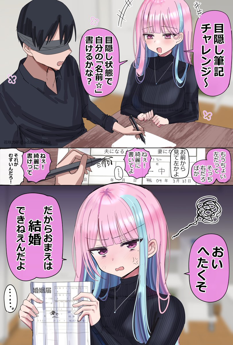 だから結婚できねぇんだよ…な重たい彼女(28) 