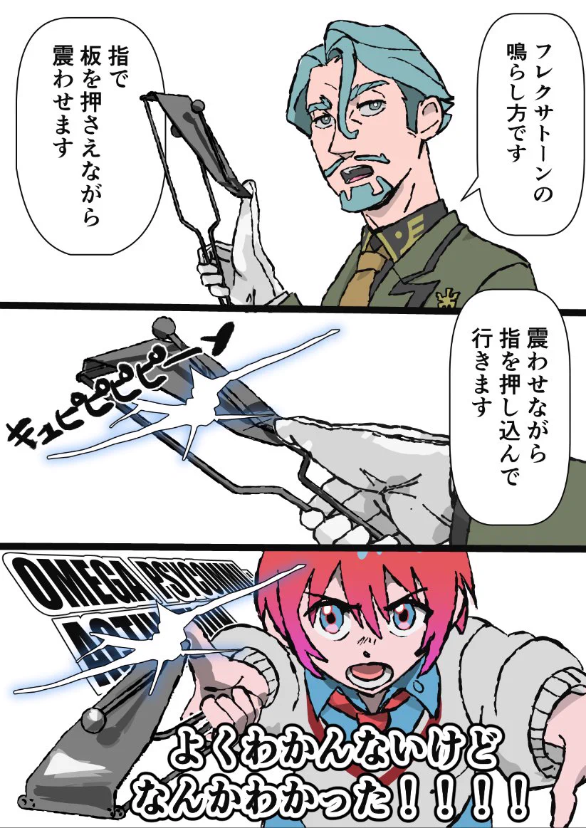 ニュー タイプ の 音